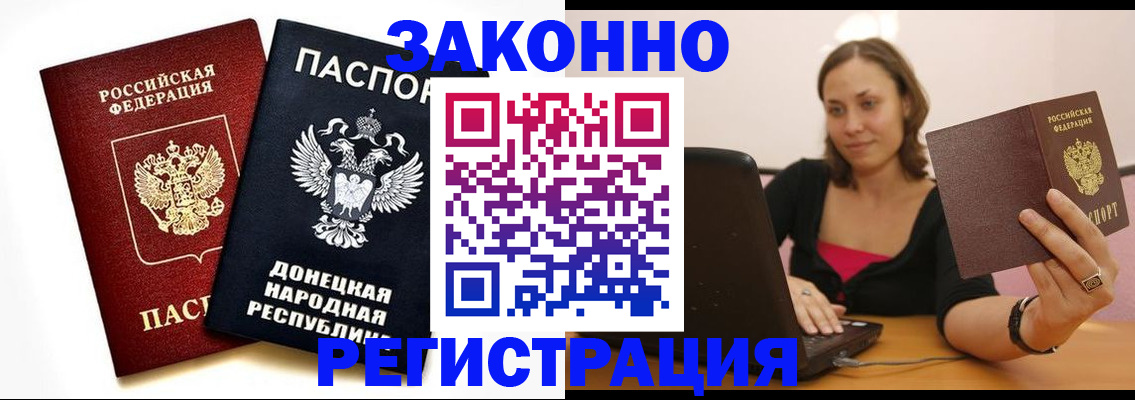 временная регистрация собственник в Междуреченске