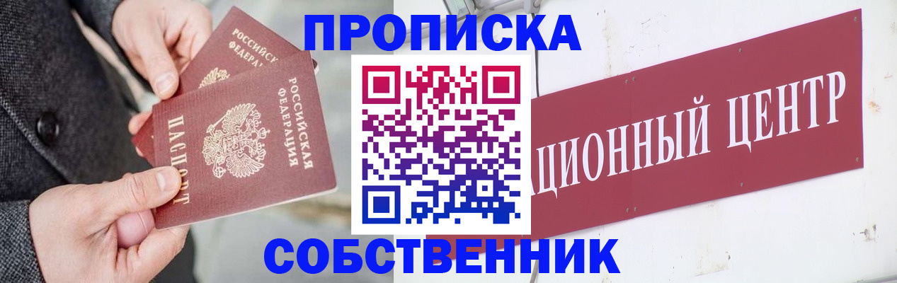 регистрация для дет. сада в Междуреченске