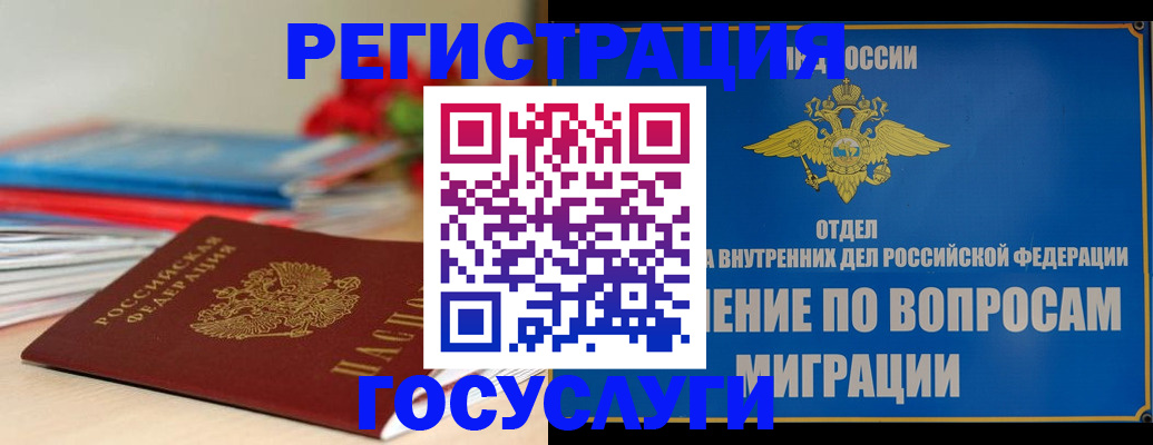 регистрация для дет. сада в Междуреченске